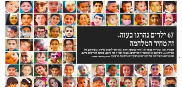 Children_Killed_in_Gaza_2020_Bombardment_by_Israel_Haaretz