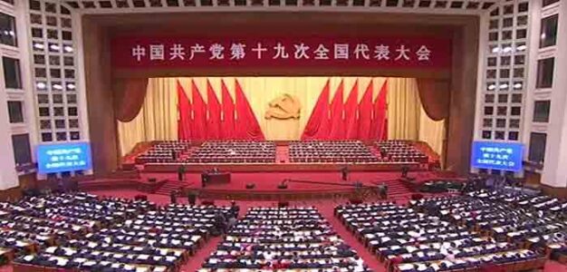 Chinese_Communist_Partys_Congress