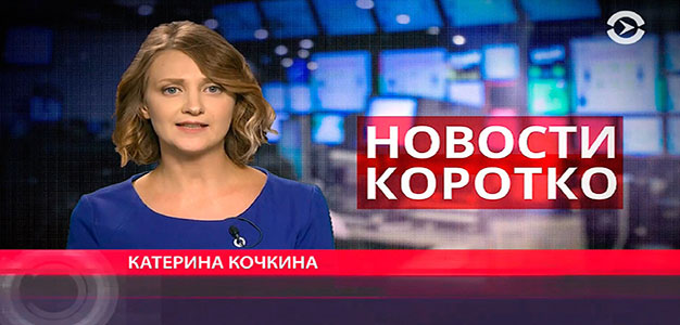 Current_Time_U.S._News_Channel_Russia