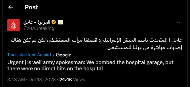 Gaza_Al_Ahli_Baptist_Hospital_Missile_Explosion_10-17-2023_Jerusalem_Post 