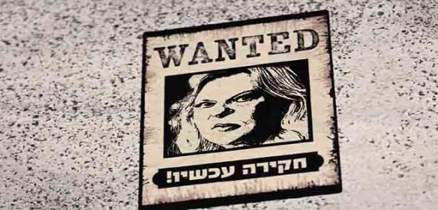 Sara_Netanyahu_AFP_Jack_Guez