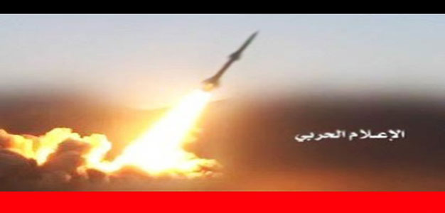 Yemen_Missile